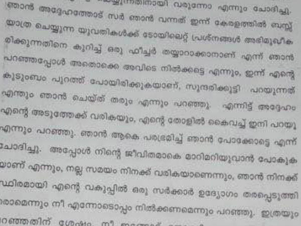 അവിടെ ചെന്നപ്പോള്‍