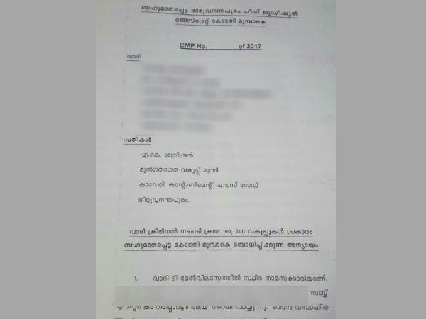 വീണ്ടും