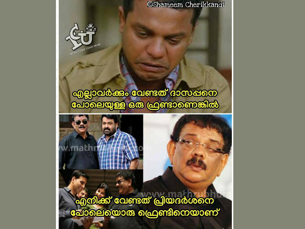 ദാസപ്പനെ പോലുള്ള ഫ്രണ്ട് അല്ല ദാസപ്പനെ പോലുള്ള ഫ്രണ്ട് അല്ല