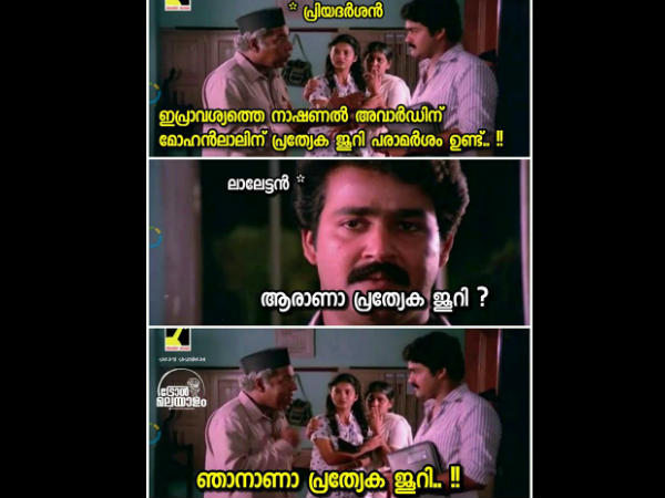 ആരാണാ പ്രത്യേക ജൂറി ആരാണാ പ്രത്യേക ജൂറി