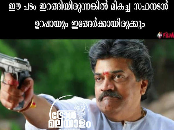 പടം ഇറങ്ങിയിരുന്നെങ്കില് പടം ഇറങ്ങിയിരുന്നെങ്കില്