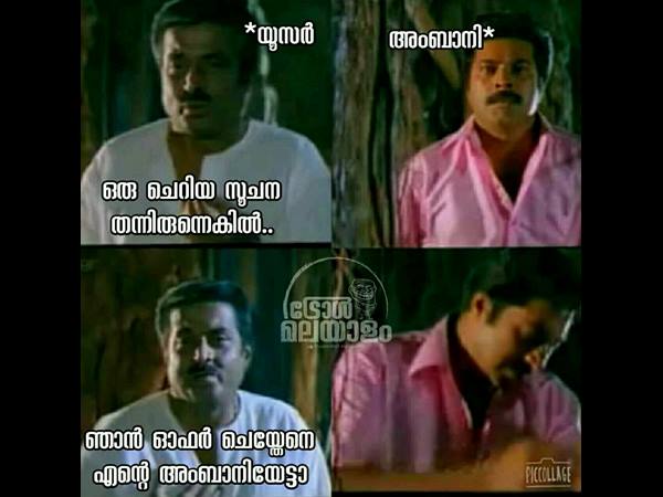 ഓഫര്‍ ചെയ്‌തേനെ