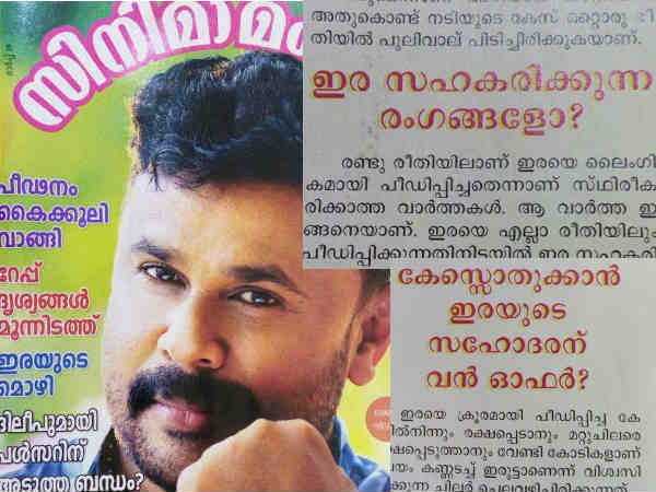 ഗുണ്ടയാണത്രെ ഗുണ്ടയാണത്രെ