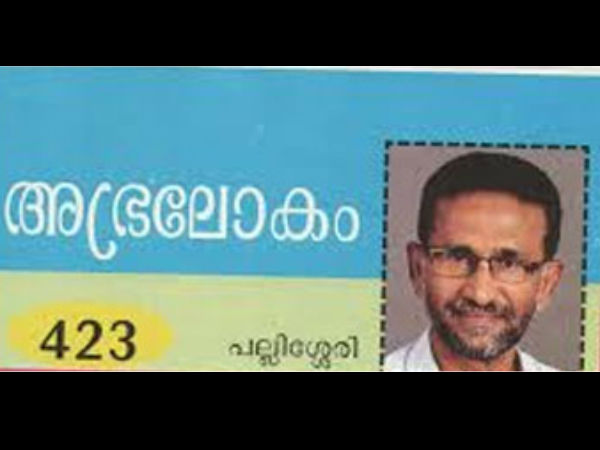 തിലകനെ തല്ലിയോ? തിലകനെ തല്ലിയോ?