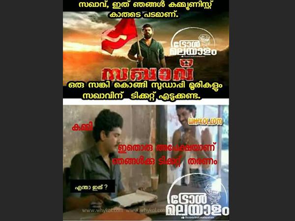 ഒരു ടിക്കറ്റ് തരോ