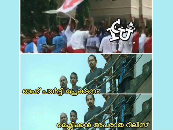 പാര്‍ട്ടി പ്രകടനമല്ല