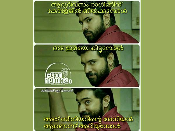 സഖാവ് ട്രോള്‍