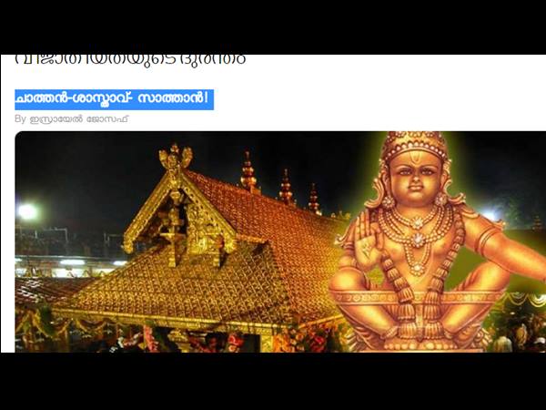 അള്ളാഹുവും പിശാച്