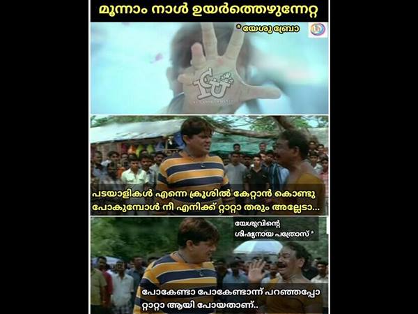 ടാറ്റ തന്നതല്ല ബ്രോ