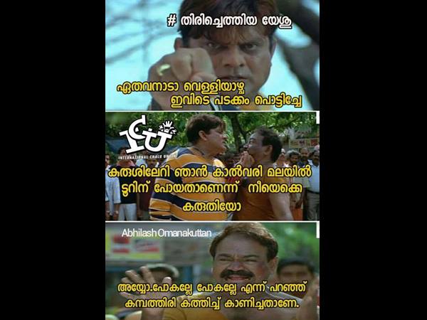 ടൂറ് പോയതാണെന്ന് കരുതിയോ