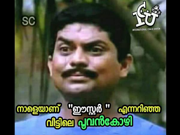 എന്തൊരു ഭാവം