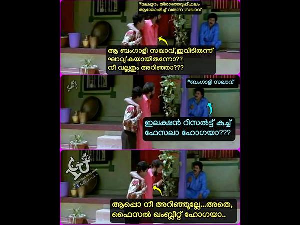 ഫൈസല്‍ കംപ്ലീറ്റ് ഹോ ഗയാ