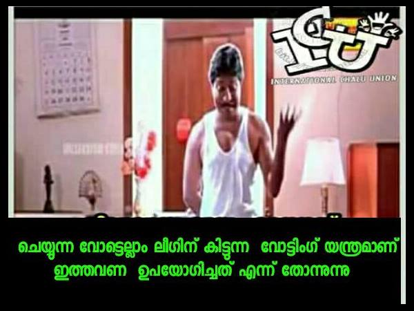 വോട്ടിങ് യന്ത്രം!!!