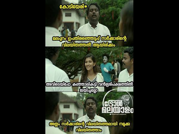 അതും വിലയിരുത്തല്‍