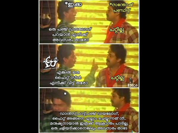 ഇത്ര ആക്രാന്തം പാടില്ല ഇത്ര ആക്രാന്തം പാടില്ല