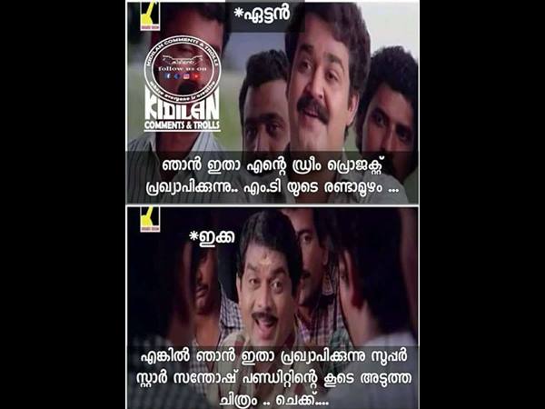 ഇതാ ചെക്ക്