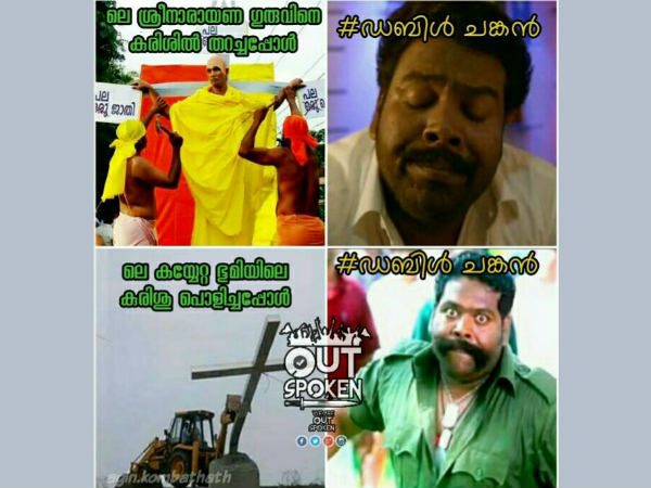 ഡബിള്‍ ചങ്കന്‍