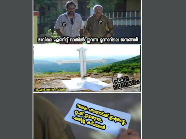 കൃഷി തുടങ്ങുന്നേ