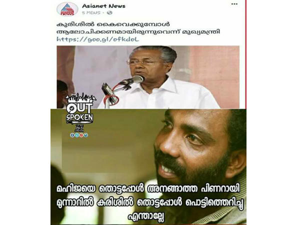 പൊട്ടിത്തെറിച്ചില്ലേ