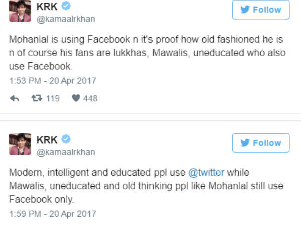 മോഹൻലാലിനെ അറിയുമോന്ന്