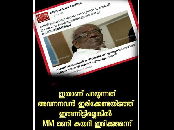 താനിരിക്കേണ്ടയിടത്ത്..