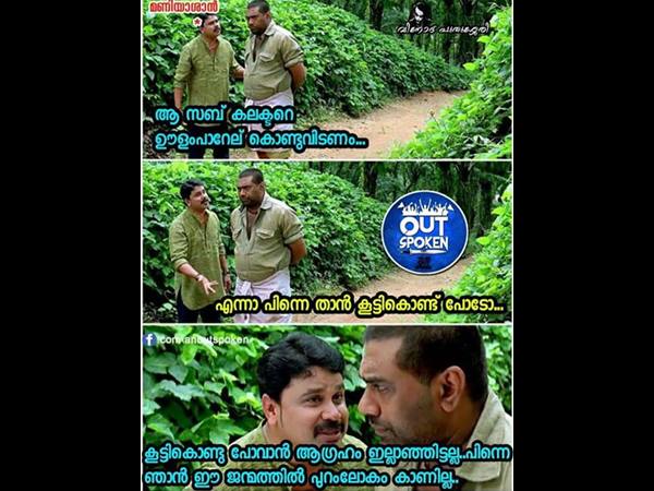 ഊളമ്പാറയ്ക്ക് പോയാൽ തിരിച്ച് വര്യോ