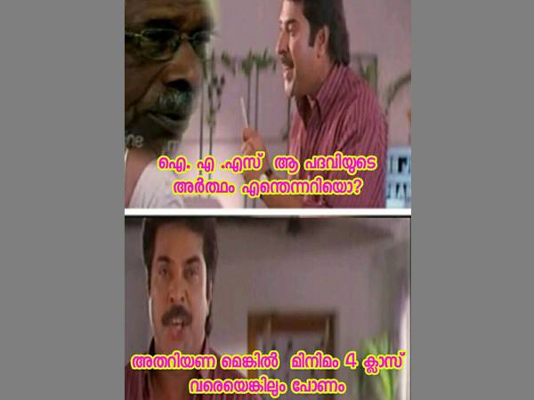 ഇതാണ് ഐഎഎസ്..