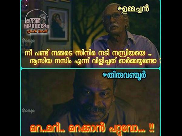 അങ്ങനെ മറക്കാന്‍ പറ്റുമോ