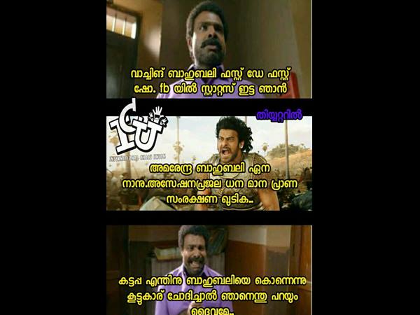 ഇതെന്ത് ഭാഷ