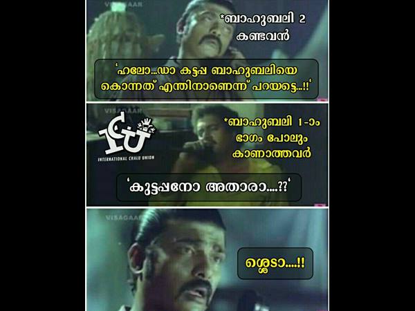 കുട്ടപ്പനോ... അതാരാ!!!