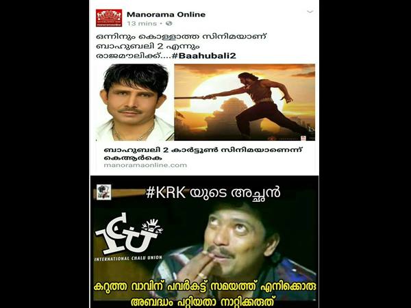 കെആര്‍കെയുടെ അച്ഛന്‍
