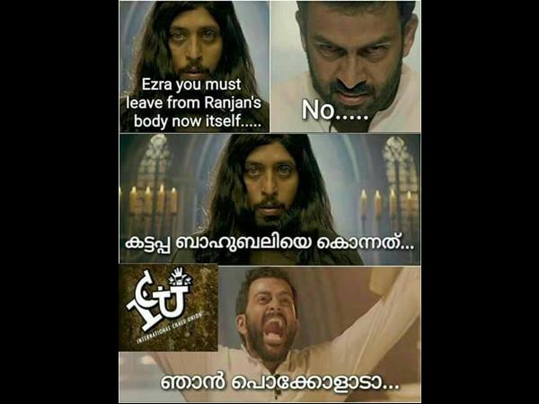 എസ്ര പോലും പേടിച്ചു