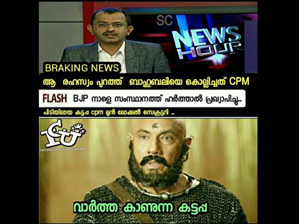 ഇനിയിപ്പോ അതും സിപിഎമ്മിനാകുമോ?