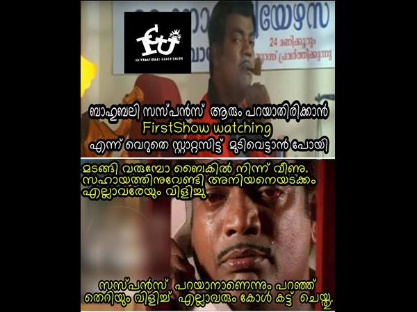 പണി ഇങ്ങനേയും കിട്ടും