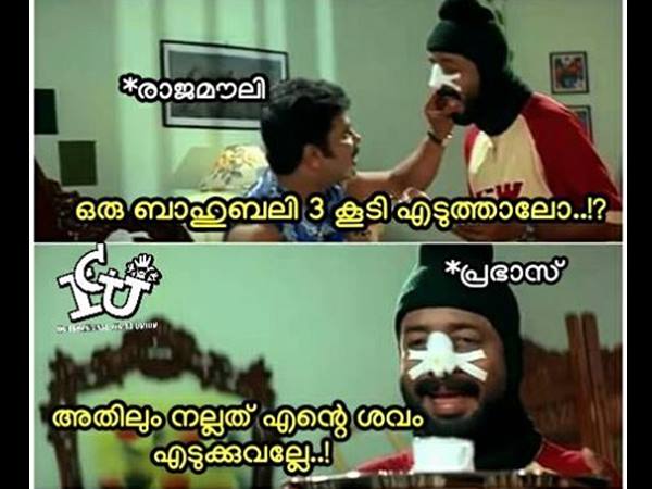 ഒരു ബാഹുബലികൂടി ആയാലോ!