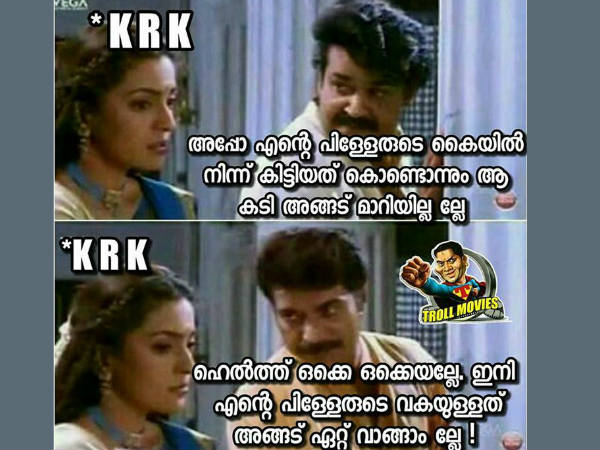 എന്നാലും ട്രോളുണ്ട്