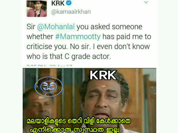 മലയാളികളുടെ തെറിവിളി