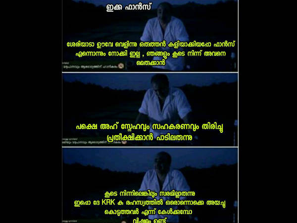 ഇത് പുളുവാണേ...