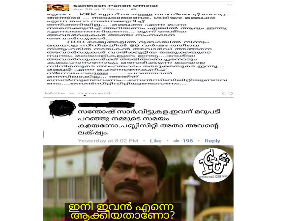 ഇനിയിപ്പോ ആര്‍ക്കിട്ട് പണിതതാ