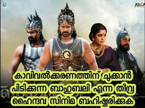 ബാഹുബലിയും കാവിവല്‍ക്കരണവും