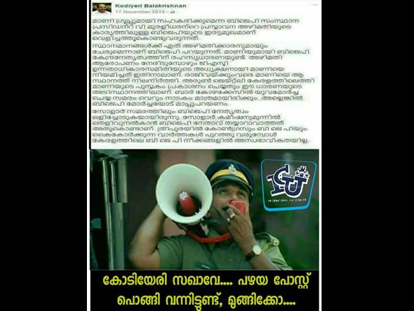 മുങ്ങിക്കോ സഖാവേ മുങ്ങിക്കോ സഖാവേ