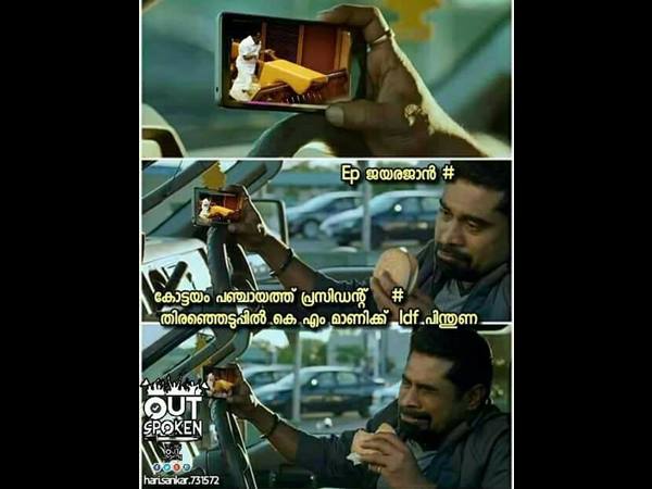പാവം ജയരാജന് പാവം ജയരാജന്