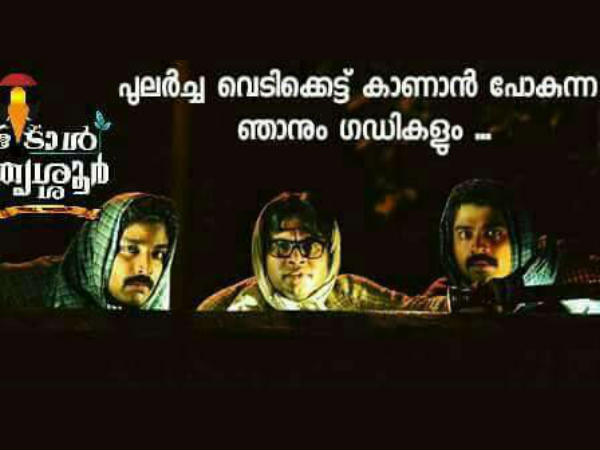 അതൊഴിവാക്കാന്‍ പറ്റ്വോ