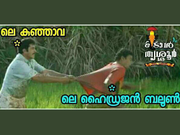 പോവല്ലേ ബലൂണേ