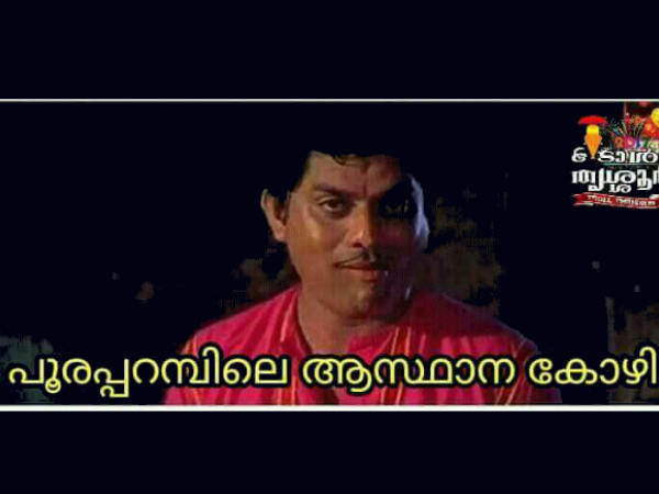 എന്തൊരു ഭാവം