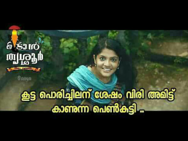 വിരിഅമിട്ട്