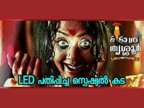 എല്‍ഇഡി തിളങ്ങും
