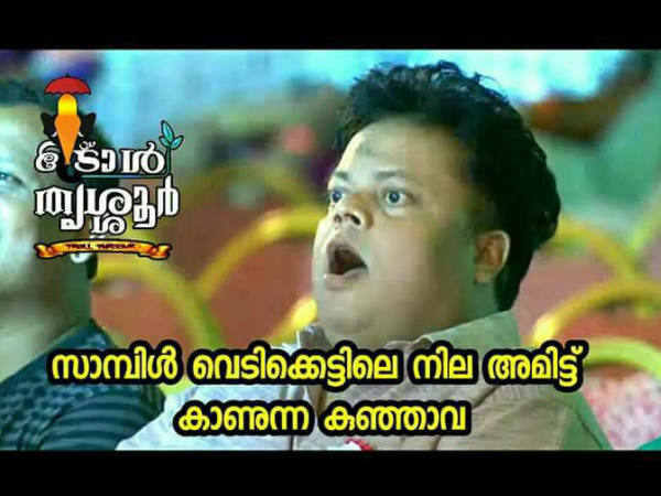 കുഞ്ഞാവ ഞെട്ടും