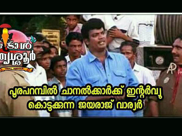 വാര്യരില്ലാതെ എന്ത് പൂരം