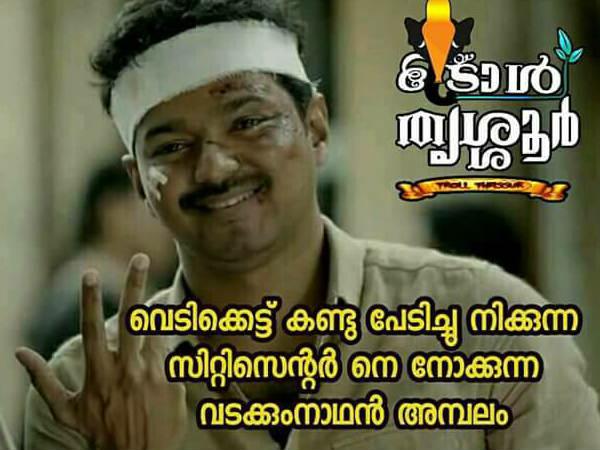 അതാണ് വടക്കുംനാഥന്‍
